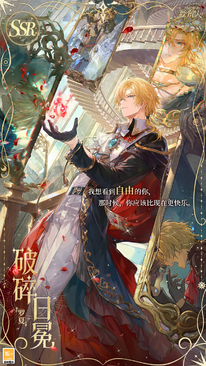 时空中的绘旅人破碎日冕要抽吗 破碎日冕强度