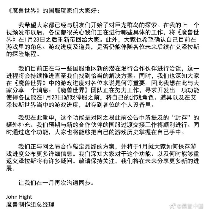 魔兽将开发新功能封存玩家进度