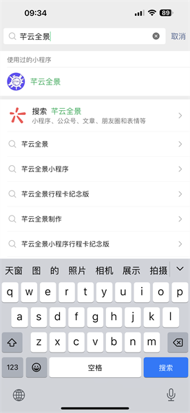 行程卡纪念版在哪里看 行程卡纪念版怎么使用
