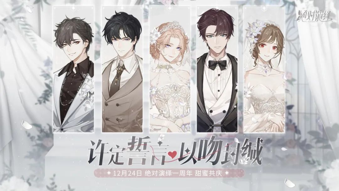 绝对演绎周年庆活动有哪些