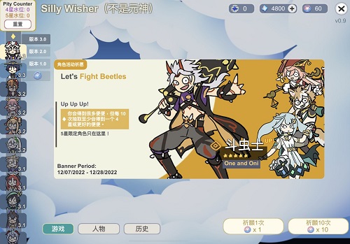 silly wisher是什么意思