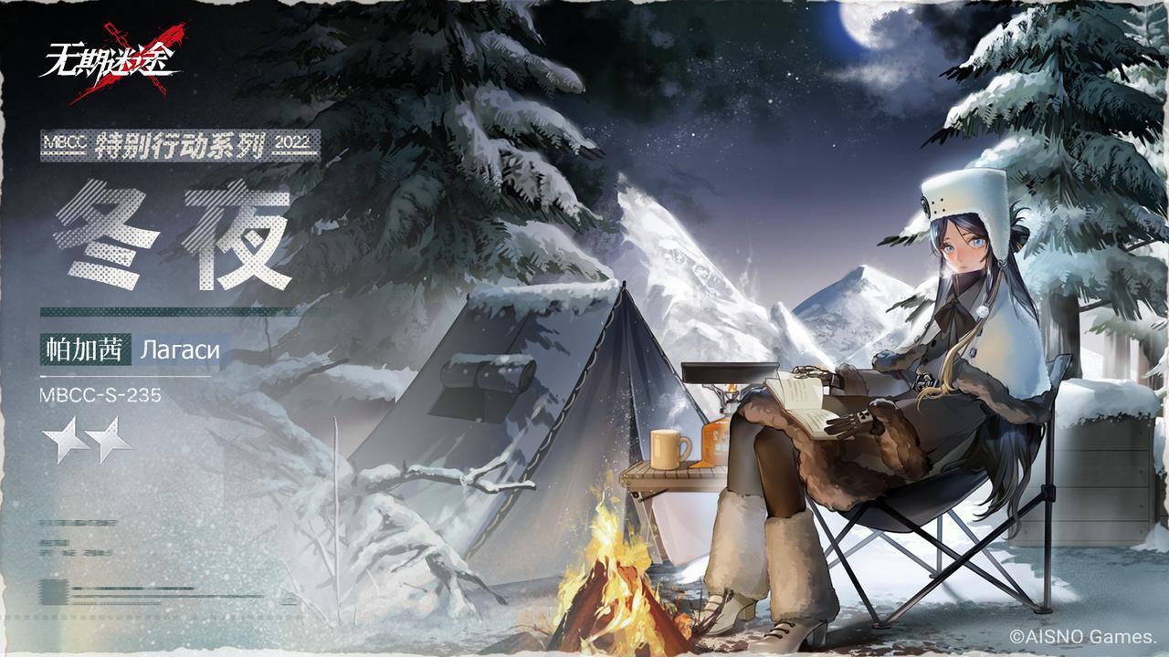 无期迷途12.15更新内容