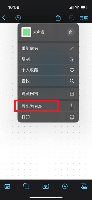 苹果无边记和备忘录的区别是什么