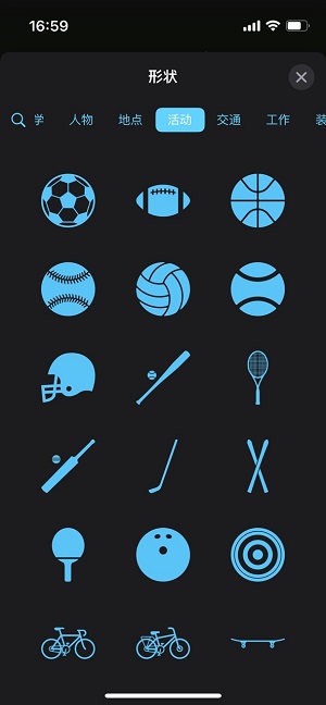 苹果无边记和备忘录的区别是什么