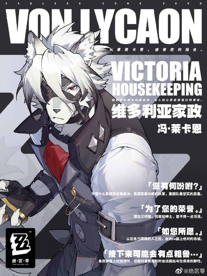 绝区零冯莱卡恩是谁