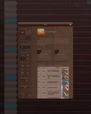 爱古筝iguzheng