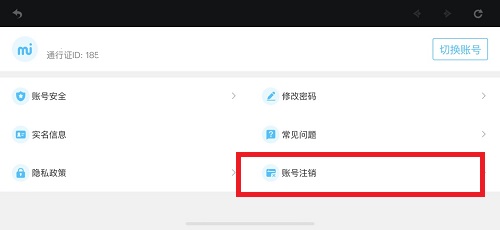 原神怎么注销账号重新玩 注销教程