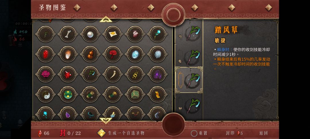 暖雪手游各流派圣物推荐