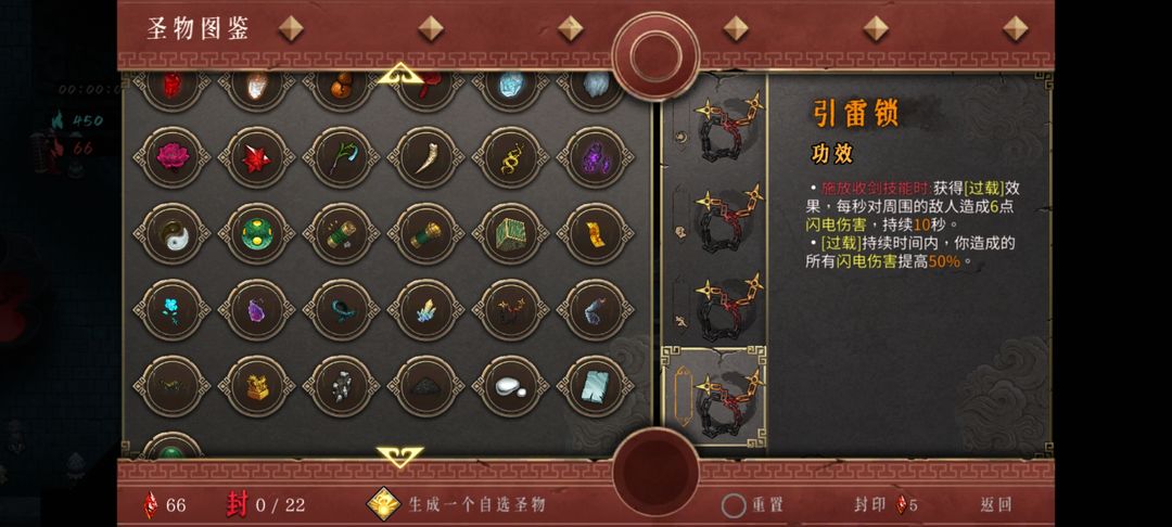 暖雪手游各流派圣物推荐