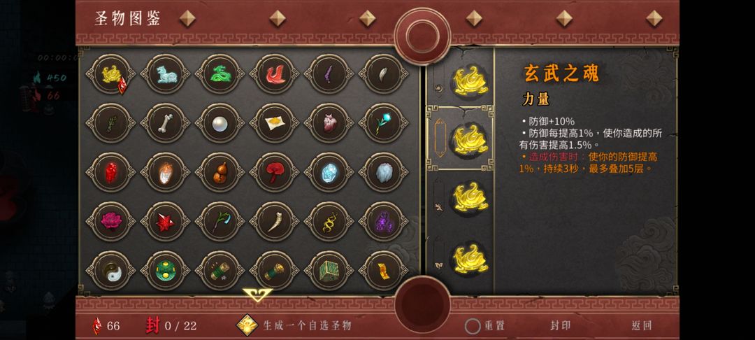 暖雪手游各流派圣物推荐