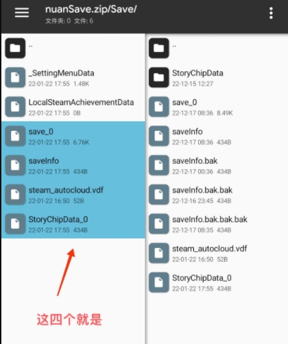 暖雪手游存档在哪 存档导入方法