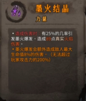 暖雪手游毒火流怎么玩