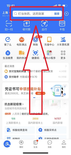 阿里健康大药房几点开始抢药