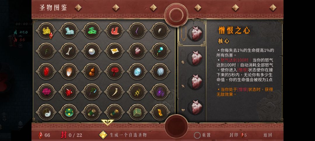 暖雪手游各流派圣物推荐