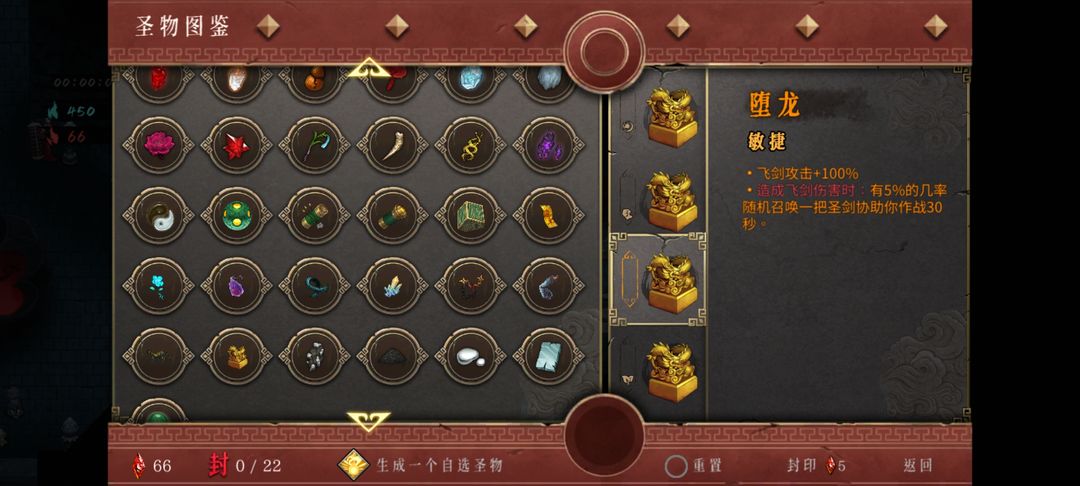 暖雪手游各流派圣物推荐