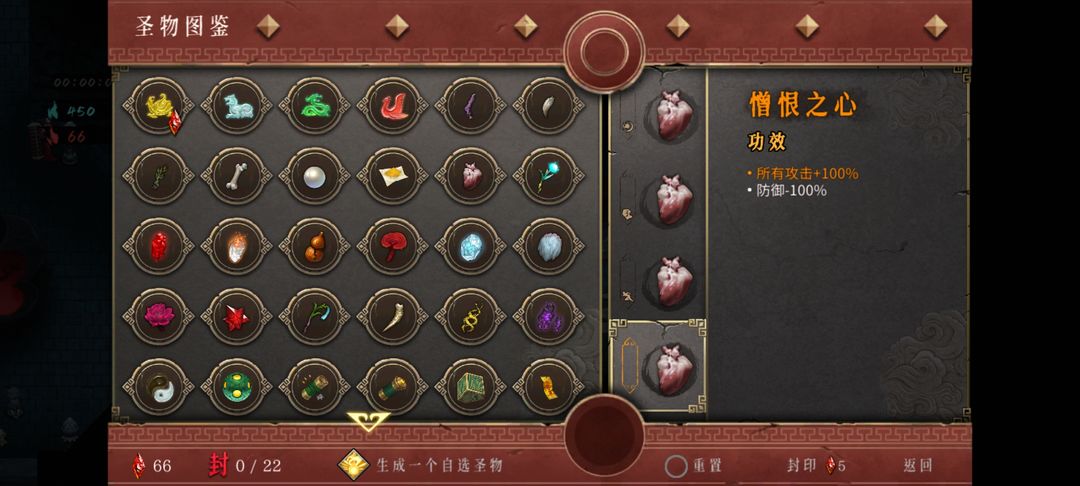 暖雪手游各流派圣物推荐