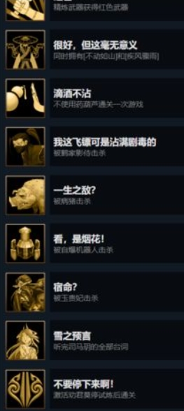 暖雪手游很好但这毫无意义成就解锁方法