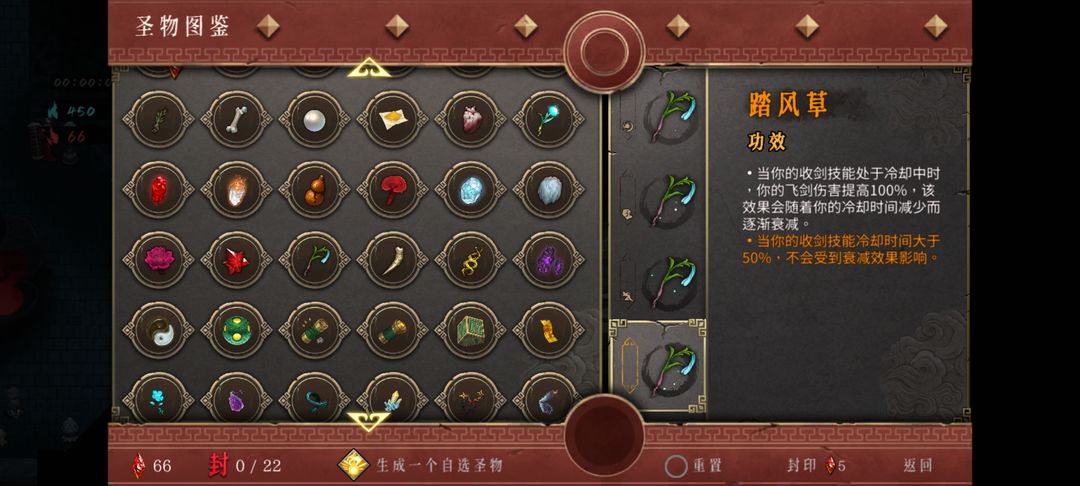 暖雪手游各流派圣物推荐