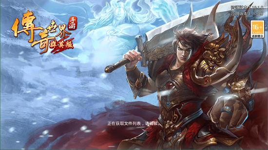 传奇世界群英版