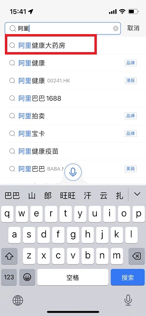 阿里健康大药房几点开始抢药