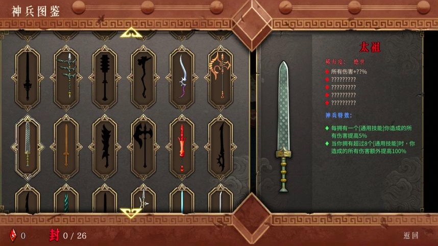 暖雪手游新手一周目通关思路