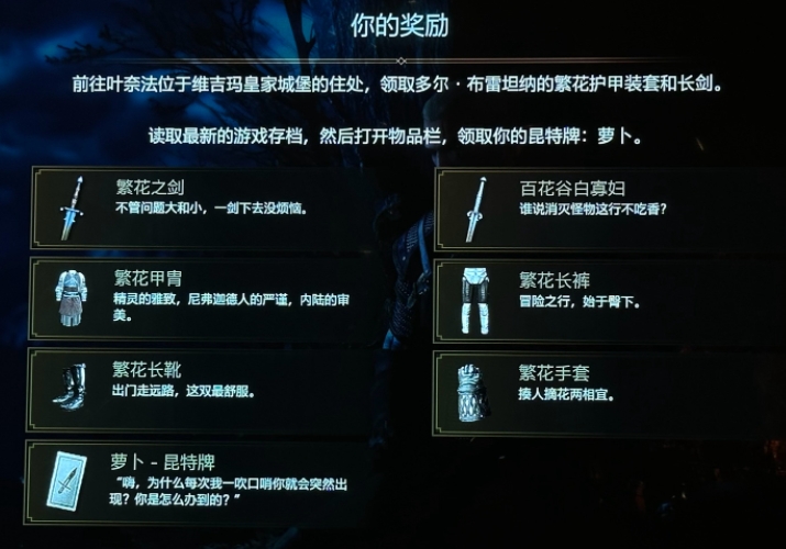 巫师3特别奖励怎么领 GOG特别奖励