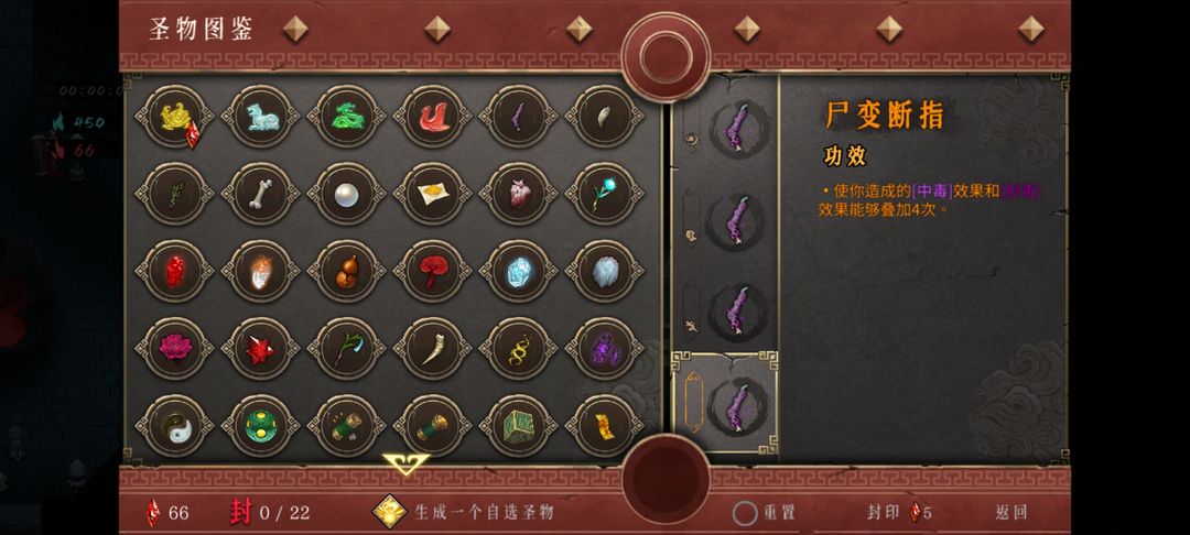 暖雪手游各流派圣物推荐