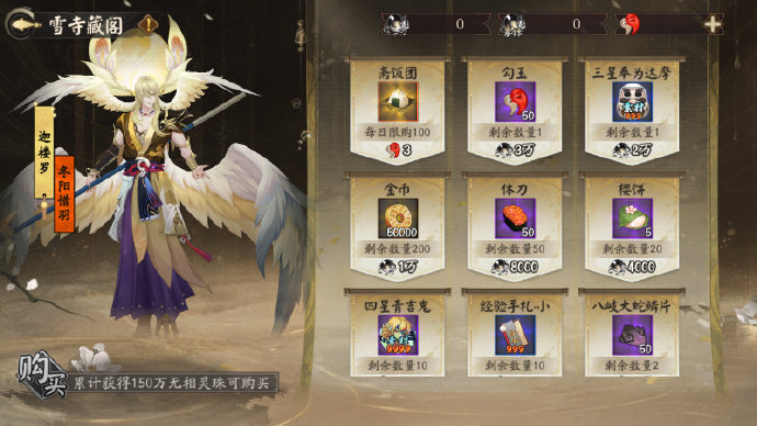 阴阳师镜守云归活动详情