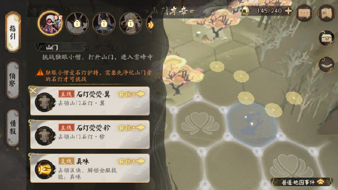 阴阳师镜守云归活动详情