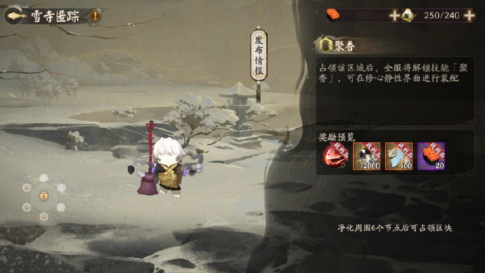 阴阳师镜守云归活动详情