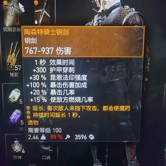 巫师3次世代版配装加点建议