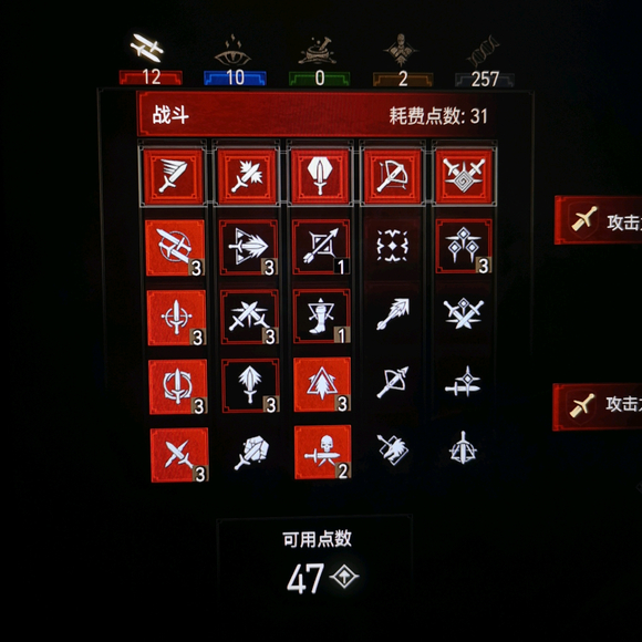 巫师3次世代版配装加点建议