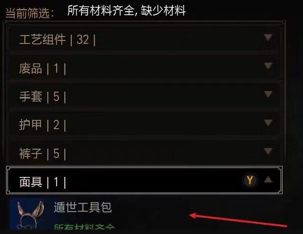 巫师3次世代版巫师3驴耳头套代码分享