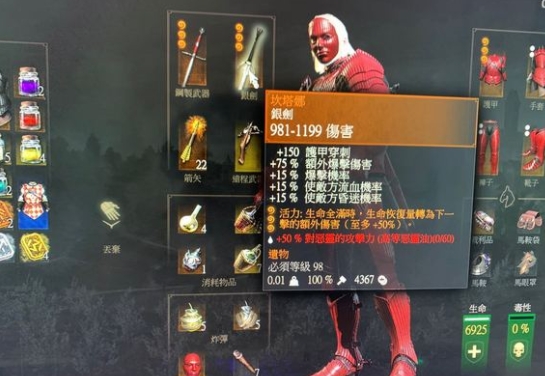 巫师3次世代版吸血鬼之剑代码分享