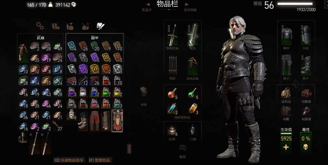 巫师3次世代版杰洛特的十字弓代码分享