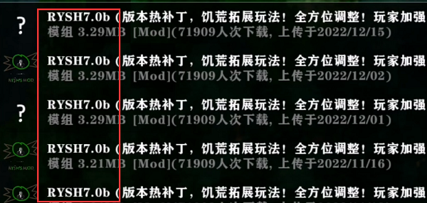 生存战争儒雅随和模组怎么下载