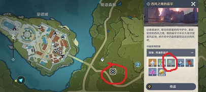 原神蒙德地灵龛位置钥匙怎么获得