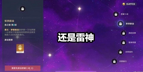 原神雷神值得抽吗