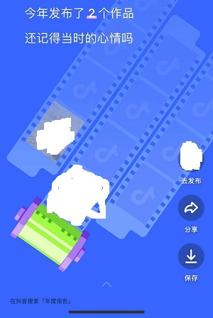 抖音年度报告怎么看第二遍 2022抖音年度报告二次查看方法