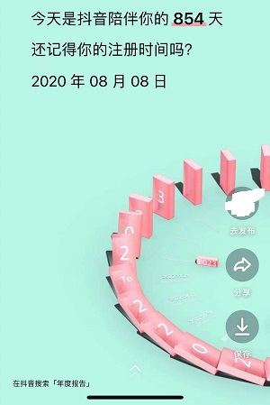 抖音年度报告怎么看第二遍 2022抖音年度报告二次查看方法