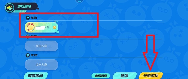 蛋仔派对怎么两个人单独玩一个地图