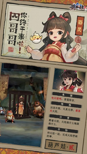 《葫芦娃2》手游新伙伴小鼓送元旦祝福