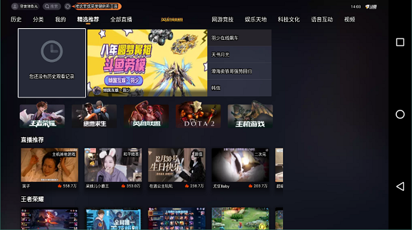 斗鱼tv版怎么下载