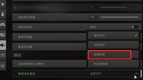 使命召唤19听不到队友语音怎么办