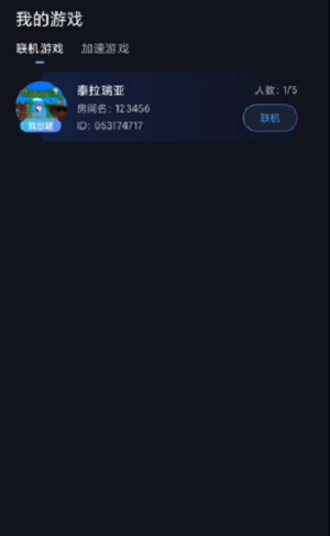 铁锈战争联机版怎么联机 手机版联机方法