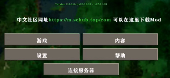 生存战争联机版闪退怎么办