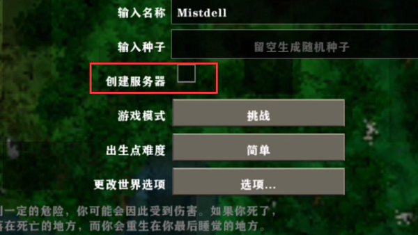 铁锈战争联机版怎么联机 手机版联机方法