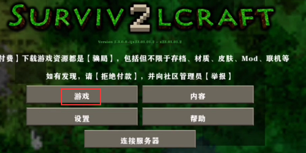铁锈战争联机版怎么联机 手机版联机方法