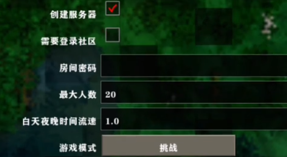 生存战争联机版闪退怎么办