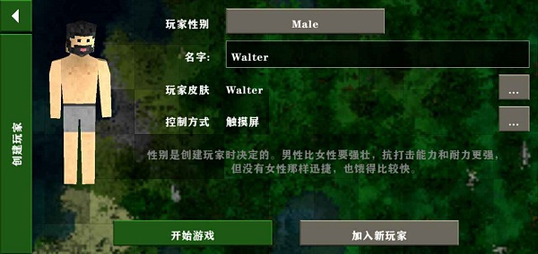 生存战争2枪械模组